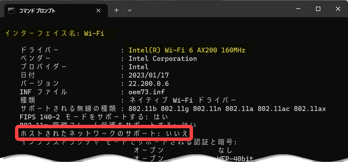 Intel Wi-Fi 6 AX200 160MHz