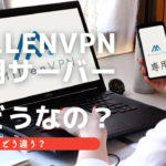 MillenVPN専用サーバー