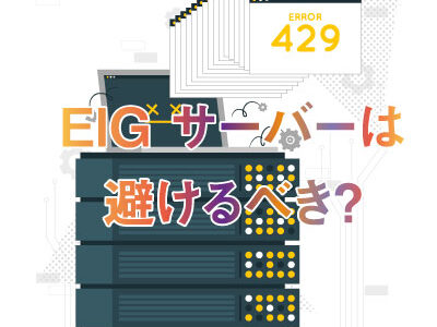 EIG server