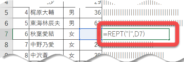Excel REPT 関数