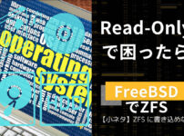 FreeBSD で Read-Only で困ったら（ZFS）