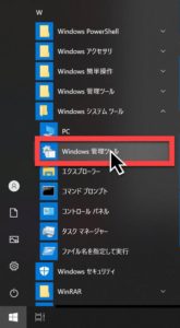 Windows タスクスケジューラ