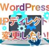 wordpress-upload