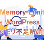 WP Memory Limit