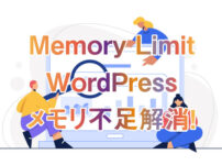 WP Memory Limit